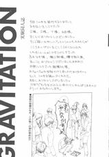 [Maki Murakami] Gravitation Remix Vol.4 [English][Yaoi]-
