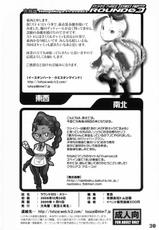 (C75)[Hohgaku-ya] ROUND 03 Street Fighter-(C75)[方角屋] ROUND 03 Street Fighter