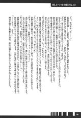 [Yuzumomo Jam] Tanoshii Petto no Shitsuke-hou (Touhou)-[柚子桃ジャム] 楽しいペットの躾け方