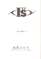 [Momonga-Club (Hayashibara Hikari)] I&#039;&#039;s 2 Yoshizuki Iori Kannou Illust Shuu (I&#039;&#039;s)-[モモンガ倶楽部 (林原ひかり)] I&#039;&#039;s2 葦月伊織 官能イラスト集 (I&#039;&#039;s)
