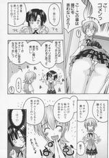 (C68) [FruitsJam (Mikagami Sou)] Ura Mahou Sensei Jamma! 7 (Mahou Sensei Negima!)-(C68) [フルーツジャム (水鏡想)] 裏魔法先生ジャムま！7 (魔法先生ネギま！)