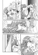 [Fukumaden] Jaren (Sailor Moon)-
