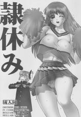 [Hellabunna] Rei Yasumi (ToLove Ru, DQ4)-