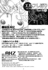 [AXZ] Angel&#039;s Stroke 19 Elf Shibori (Zero no Tsukaima) [ENG][CGrascal]-