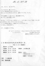 [LTM.] Nise BIOHAZARD 2 (BIOHAZARD 2 / Resident Evil 2)-[LTM.] ニセBIOHAZARD 2 (バイオハザード2)