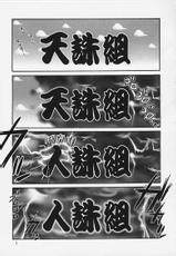 [Jinchuugumi] IF 2000 (Ah! Megami-sama / Ah! My Goddess!)-[人誅組] IF 2000 (ああっ女神さまっ)