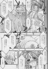 [sandglass] Ao 5 (Ah! Megami-sama/Ah! My Goddess)-[sandglass] 蒼 5 (ああっ女神さまっ)