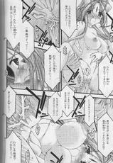 [sandglass] Ao 5 (Ah! Megami-sama/Ah! My Goddess)-[sandglass] 蒼 5 (ああっ女神さまっ)