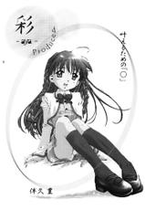 [Aya: Tomohisa Yutaka] Kanaeru Tame no Maru (Sister Princess)-
