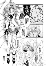 [Kotori Jimusho] Ave Maris Stella 1 (Sailor Moon)-