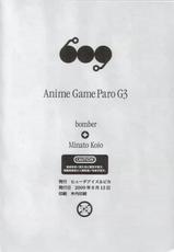 [Minato Koio &amp; Bomber] Anime Game Paro G3 (Love Hina, Berserk)-