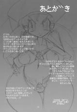 [Mizuiro Zennmai] Megabitto 7 (Dragon Quest 7)-