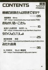 (CR37)[Matsumoto Drill Kenkyuujo, Zattou Keshiki (10mo), Touge no Ryoutya, S-FORCE(Serebi Ryousangata)] Shio Hato (ToHeart 2)-(Cレヴォ37)[雑踏景色 (10mo), 松本ドリル研究所, 峠の良茶屋, S-FORCE (セレビィ量産型)] 潮鳩 (ToHeart 2)