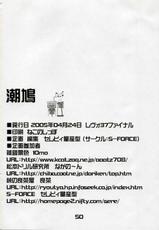 (CR37)[Matsumoto Drill Kenkyuujo, Zattou Keshiki (10mo), Touge no Ryoutya, S-FORCE(Serebi Ryousangata)] Shio Hato (ToHeart 2)-(Cレヴォ37)[雑踏景色 (10mo), 松本ドリル研究所, 峠の良茶屋, S-FORCE (セレビィ量産型)] 潮鳩 (ToHeart 2)
