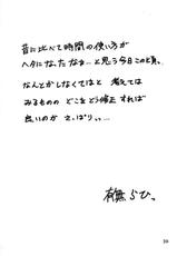 [Sankaku Apron (Sanbun Kyouden)] (C74) Yamahime No Jitsu August Extra Monthly  Jukuonna Tengoku-