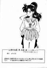Kyouakuteki Shidou 1 3 (Sailor Moon)-