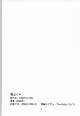 Waita - Igyou Nami Club - Doku Doku Soushuuhen 1-2 (English)-