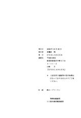[D&#039;ERLANGER] Ikuhisashiku... (Sekirei)-[D&#039;ERLANGER] 幾久しく・・・ (セキレイ)