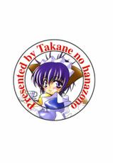 [Takane no Hanazono] Daikousha (Sister Princess)-