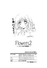 [High Risk Revolution] Flowers 2 (To Heart 2)-