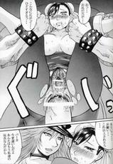 [Bakunyu Fullnerson] Deriko (Street Fighter)-