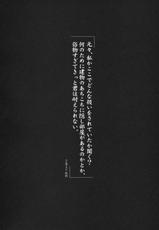 [Jingai-Makyou] Himetaru Yume ni kotau ru kamiha. (To Aru Majutsu no Index)(C75)-