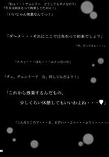 (C75)[Amazake Hatosyo-ten (Yo-shu Ohepe)] SNOWDROP (Street fighter)-(C75)[甘酒鳩商店 (養酒オヘペ)] SNOWDROP (ストリートファイター)