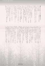 (C62) [Keumaya] shochou choukyou Baker Good ED - Ura ED Subete Text ~Strategy Hint Included~ (Angel Core)-