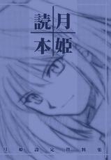 Tsukihime - Blue Book [TYPE-MOON]-