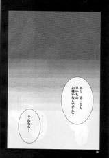 [Hanjuku Yude Tamago] Kyouki 5 (Sound Barricade 19)-
