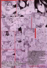 [Crimson Comics] Ichigo 100 - Amai Ichigo Soushuuhen (Jap)-