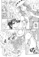 [RPG Company2] SILENT BELL orchid (Ah! My Goddess)(C75)-[RPGカンパニー2] SILENT BELL orchid (ああっ女神さまっ)(C75)