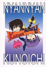 [Mangana] Kunoichi 2 (Dead or Alive)(English)-