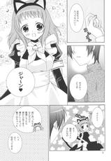 (C75) [ANGELBOX] Onii-chan to Meido-san (Baby Princess)-