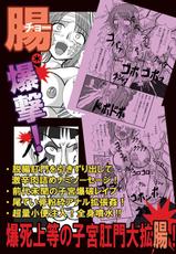 (SC39) [Paintosaizu (Tenrai)] Jump Tales 4 Chou Nami Baku!! Shikyuu Koumon Bakuha Hen (One Piece)-(SC39) [ぱいんとさいず (天籟)] ジャンプているず 4 腸ナミ爆!!子宮肛門爆破編 (ワンピース)