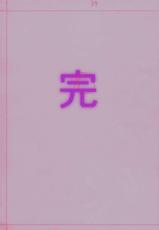 [Tobidashi Chu-i] Violation and Pregnancy of Haruhi Suzumiya by Tentacles of Itsuki Koizumi-