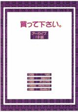 [ARCHIVES (Hechi)] Katte Kudasai. (Gundam 00)(full color)-