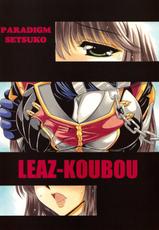 (C75)[Leaz Koubou (Oujano Kaze)] PARADIGM SETSUKO (Super Rpbpt Wars)-(C75)[りーず工房 (王者之風)] PARADIGM SETSUKO (スーパーロボット大戦)