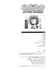 (C75) [Jenoa Cake] Kotori Sansen! (THE iDOLM@STER)-(C75) [じぇのばけーき(たかやKi)] 小鳥三戦 (アイマス)