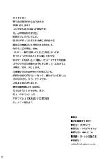 [goromenzs] Yamato na de shiko shichihenge (code geass)(C75)-