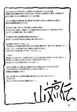 (C75) [Sankaku Apron (Sanbun Kyouden)] Yama-hime no Mi -Miwako--