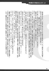 [Yuzumomo Jam] Hieda no Amoto no Hakurei Oboegaki (Touhou Project)-