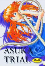 [Tengu no Tsuzura] Asuka Trial 1 (Evangelion) (BR)-