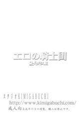[Studio Kimigabuchi] Code Eross 2 (Code Geass) (BR)-