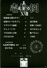[Kebero Co., Ltd. (Various)] Shin Hanajuuryoku 18 (Various)-[KEBERO コーポレーション （よろず）] 真反重力XVIII (よろず)