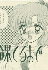 You Gai (Sailor Moon)-