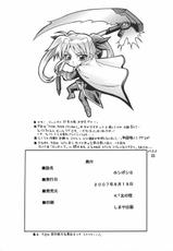 [K2 TOMO NO KAI] Hoshiboshi side Subaru （Lyrical Nanoha StrikerS）-