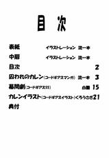 [Leaf Party] Lele Pappa Vol.13 Warabimochi (Code Geass)-