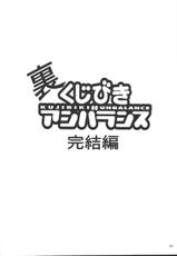 (C69) [Studio Kimigabuchi (Kimimaru)] Ura Kujibiki Unbalance 5 (Kujibiki Unbalance, Genshiken)-(C69) [スタジオKIMIGABUCHI (きみまる)] 裏くじびきアンバランス5 (くじびきアンバランス、げんしけん)