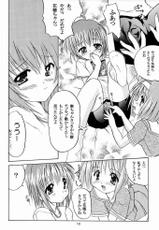 [Honyo no Uchi] Twinkle Twinkle Sisters 2 (Sister Princess)-